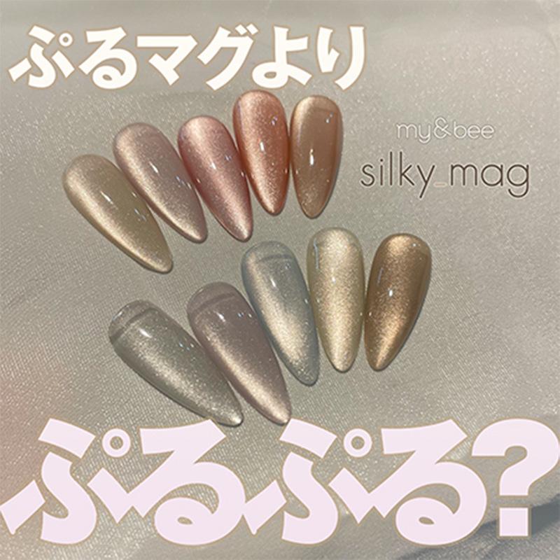 マイビー my＆bee シルキーマグ 8ml 10種類からご選択 SI-001GからSI-010G マグネットネイル ジェルネイル マグネットジェル カラージェル 新品 送料無料｜elelerueru｜14