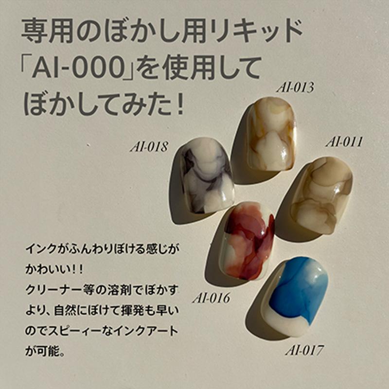 マイビー my＆bee アートインク 7ml 19種類からご選択 AI-000からAI