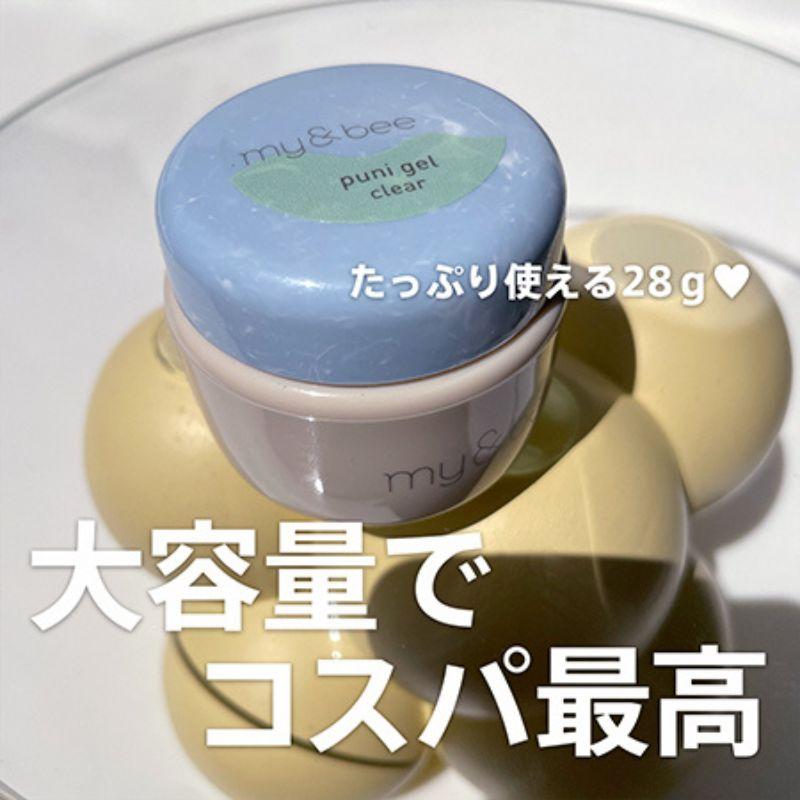 遠方以外宅配便も送料無料】 マイビー my&bee puniジェル プニジェル
