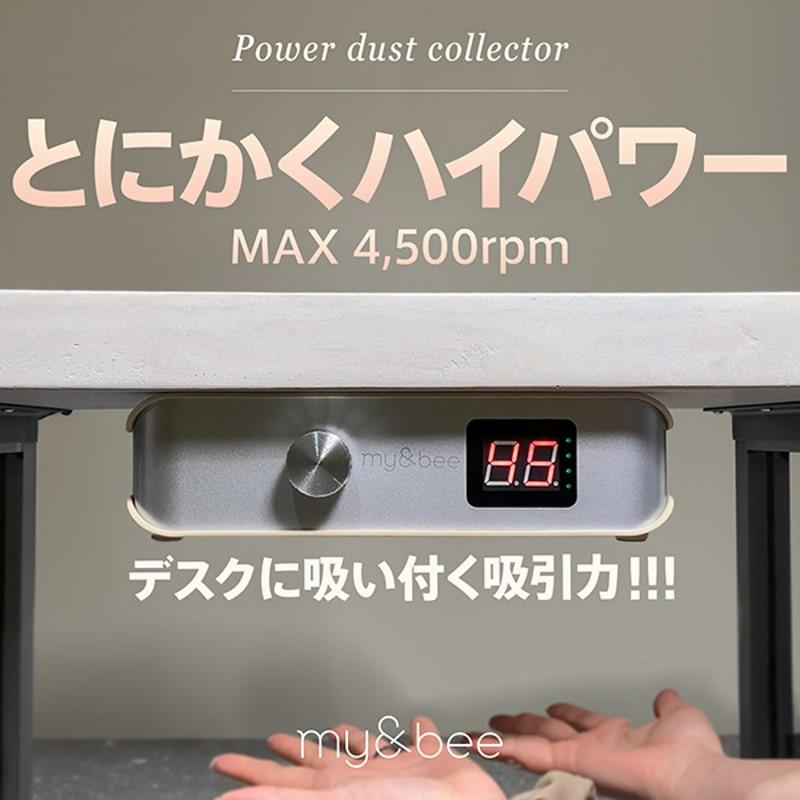 メインフィルター追加1枚付属 計2枚 マイビー my＆bee パワーダスト