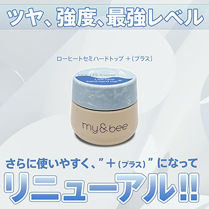 マイビー my&bee ジェルネイル 100g【特大サイズ 3種からご選択】 ノン