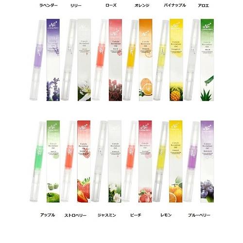 キューティクルオイルペン 12本セット 12種の香りセット 各2ml 計24ml