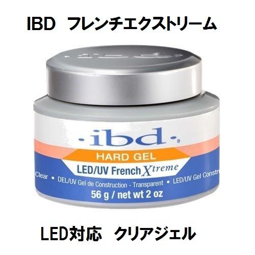 訳あり(若干の液漏れ品) 送料無料 LED対応 NEWボトル LED IBD フレンチエクストリーム クリアジェル 56g 2oz クリア clear :nail0000226ledw:エルス