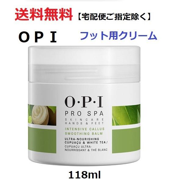 プロスパ OPI インテンシブ カルススムージングバーム 118ml フット