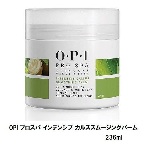 OPI プロスパ インテンシブ カルススムージングバーム 236ml 【 大サイズ 】 フットケア用 オーピーアイ Pro Spa ＯＰＩ ネイル ペディキュア 新品 送料無料｜elelerueru