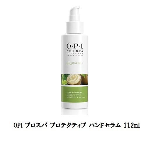 1260円 最大93 オフ Opi プロスパ プロテクティブ ハンドセラム 112ml 大サイズ ハンドケア オーピーアイ Pro Spa プロ スパ ネイル ハンドクリーム ハンドマッサージ 新品 送料無料