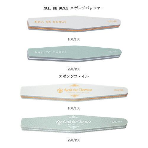 NAIL DE DANCE ネイルデダンス スポンジバッファー スポンジファイル 1