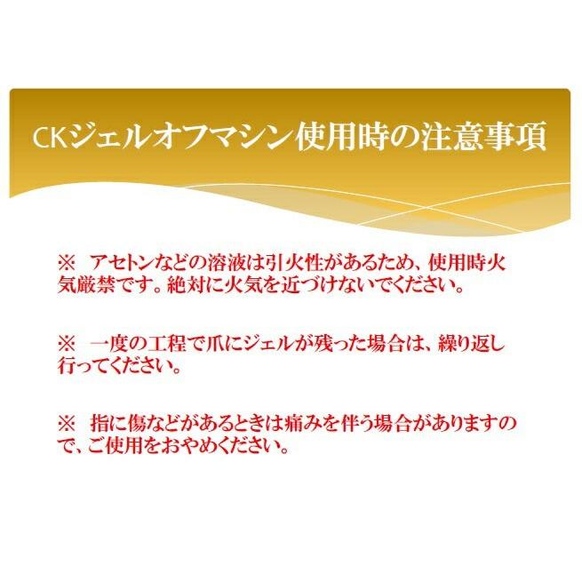 あす着対応 ジェルオフマシン ネイルオフ ジェルネイルオフ 6ヶ月保証