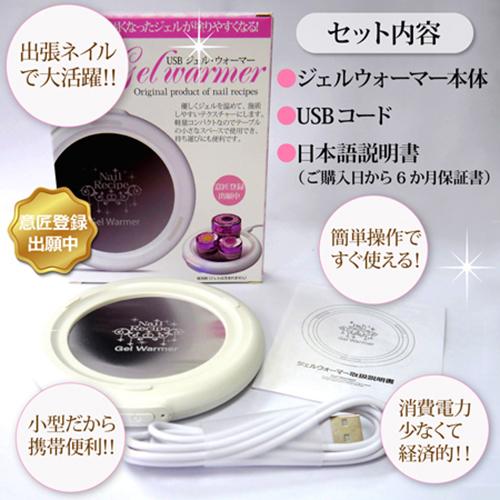 Nail Recipe ネイルレシピ ジェルウォーマー NEW 6か月保証付き 気温