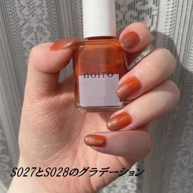 タカラベルモント ネイル ノイロ noiro ネイルカラー S019-S028 11ml