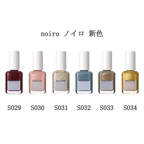 タカラベルモント ノイロ noiro 新色 ネイルカラー S029 S030 S031