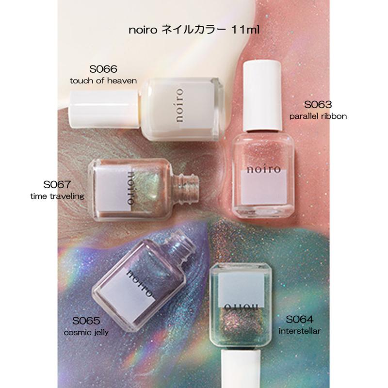 タカラベルモント ノイロ noiro ネイルカラー 11ml 5色からご選択 S063