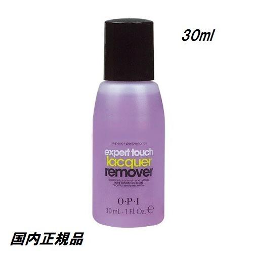 OPI エクスパートタッチ 30ml リムーバー マニキュア用 ネイルオフ ネイルラッカーリムーバー オーピーアイ 除光液 expert touch 1oz 国内正規品 送料無料｜elelerueru