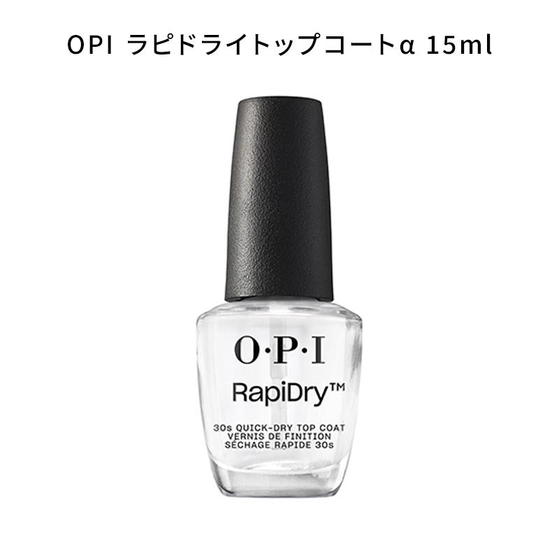 O・P・I（オーピーアイ） 【遠方以外宅配便も送料無料】 国内正規品