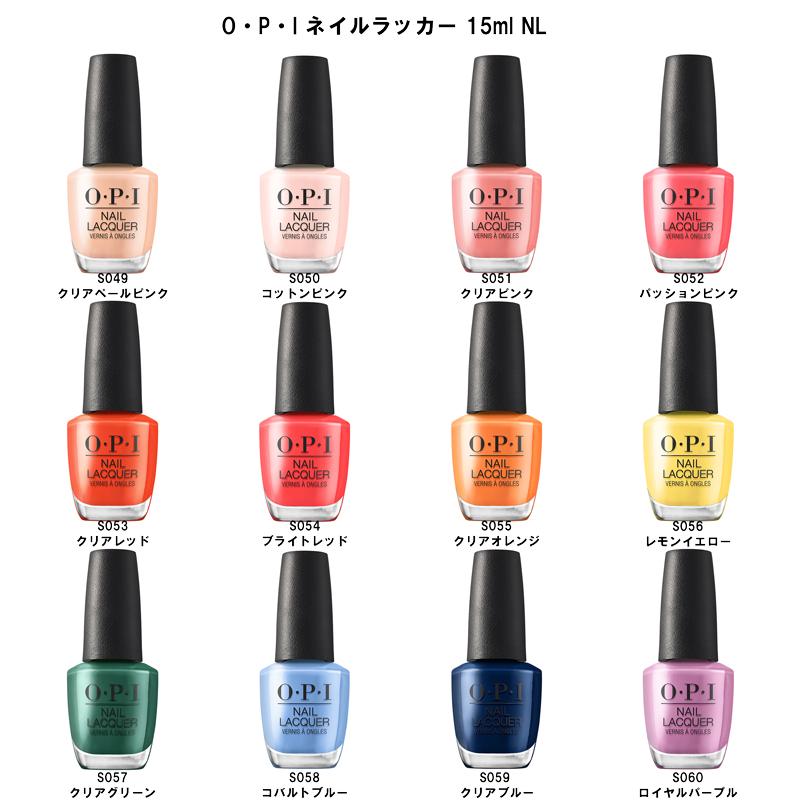 O・P・I（オーピーアイ） ネイルラッカー 15ml NL 12種からご選択 S049