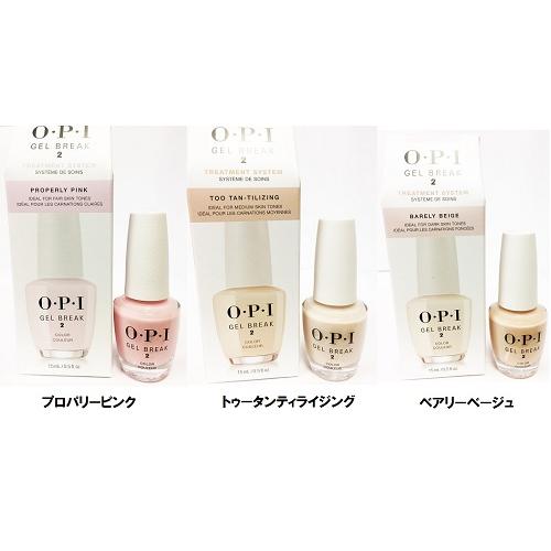 新品未開封　OPI ジェルブレイク 15ml まとめて4つ O・P・I（オーピーアイ） ジェルブレイク GEL BREAK カラー 15ml