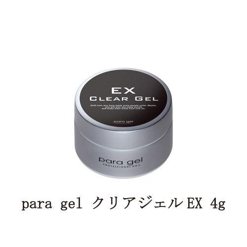 para gel クリアジェルEX 4g パラジェル ジェルネイル ベースコート ネイル用品 ソフトジェルタイプ ソークオフタイプ セルフネイル 下処理不要 新品 送料無料｜elelerueru