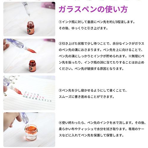 クリスタルガラスペン インク12色付き 自由星空 ユニコーン