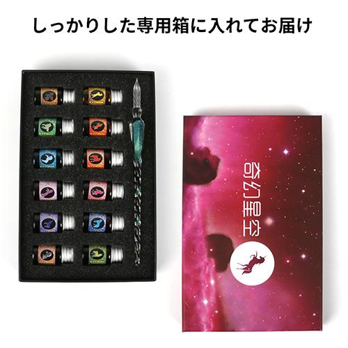 クリスタルガラスペン インク12色付き 奇幻星空 ライティング ペンのお