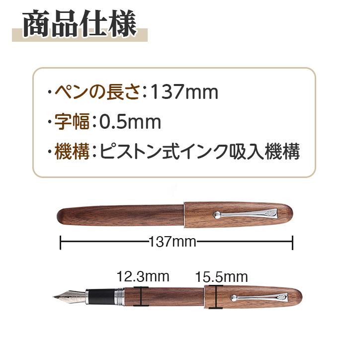 JINHAO ジンハオ 木製万年筆 0.5mm 2色からご選択 コンバーター式 ペン