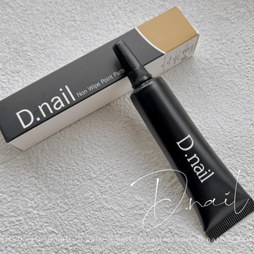 D.nail ノンワイプ ポイント パーツボンド 12g パーツ固定用ジェル 