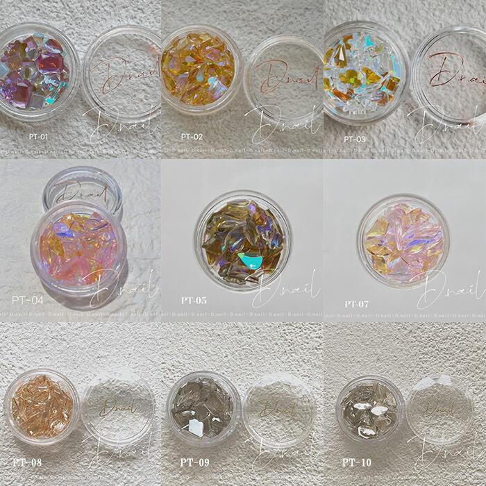 D.nail シースルーアイスストーン 50個入り ランダム 9色からご選択