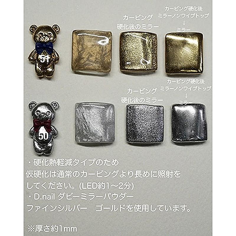 D.nail ディーネイル 極カービングジェル 5g 11色からご選択 ジェル