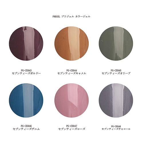 プリジェル　セット　ジェルネイル PREGEL 【今だけピールオフジェル付き!!】プリジェルネイル