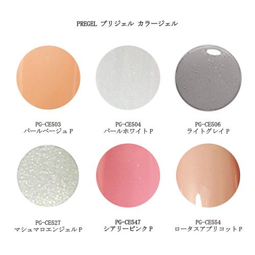 プロ用ジェル新品プリジェル37個