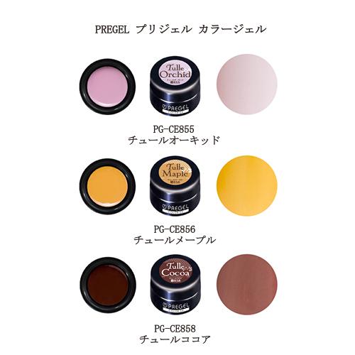 プリドール　プリジェル　20個セット　ジェル　カラージェル PREGEL 【ベース＆トップジェルプレゼント! 】PREGEL カラー