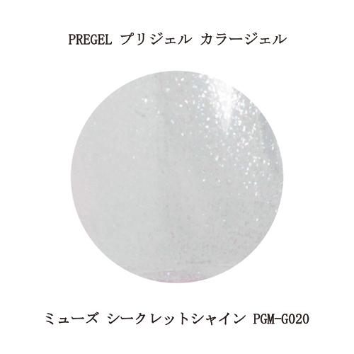 プリジェル PREGEL ミューズ シークレットシャイン 3g PGM-G020