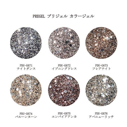 プリジェル PREGEL プリムドール ミューズ カラージェル PDU-G671 PDU
