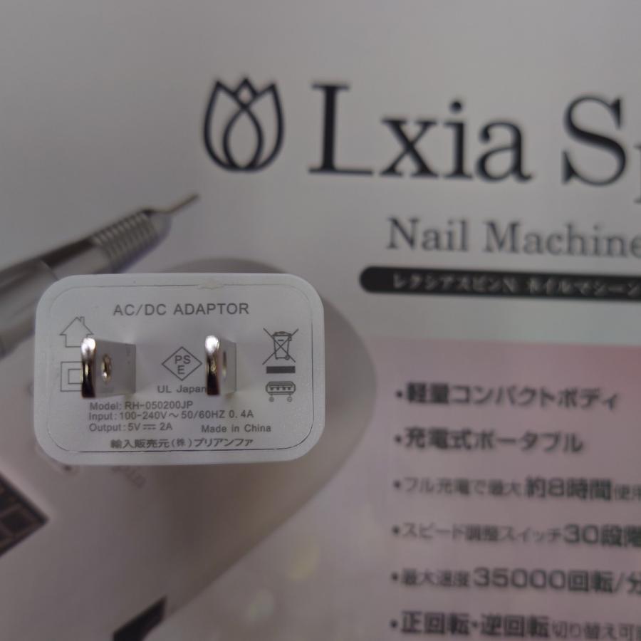 プリジェル PREGEL レクシアスピンN ネイルマシーン 2色からご
