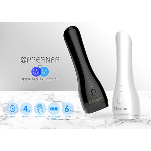 プリジェル PREGEL レクシアハンディ LEDライト 6W 2色からご