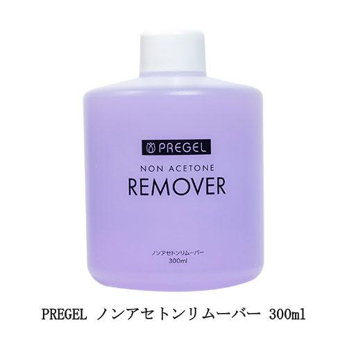 新品 ジェルネイル リムーバー アセトン 4本セット pregel まとめ売り PREGEL プリジェル ノンアセトンリムーバー 300ml 大サイズ ジェルオフ