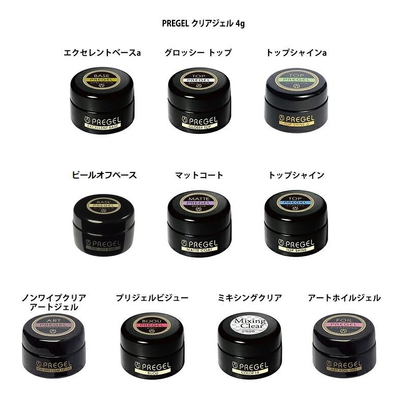 PREGEL エクセレントベースa グロッシートップ トップシャインa