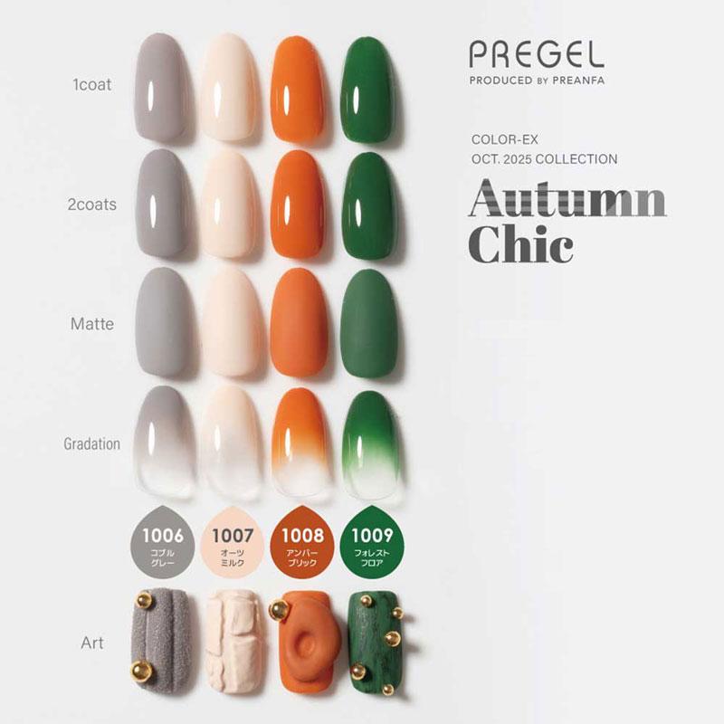 プリジェル PREGEL カラーEX 3g 4色からご選択 PG-CE1006-PG-CE1009