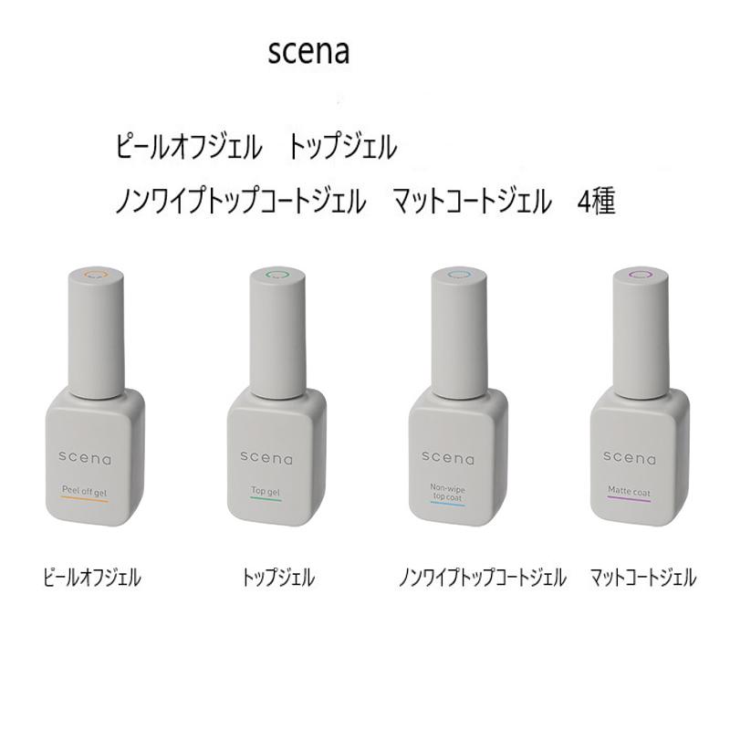 scena シーナ ピールオフジェル トップジェル ノンワイプトップコート