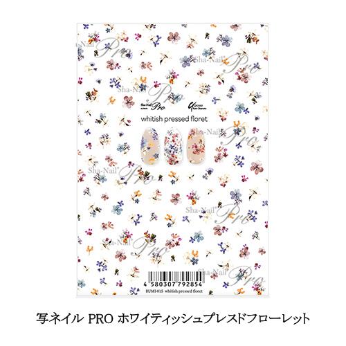 写ネイル PRO ホワイティッシュプレスドフローレット 花柄 押し花