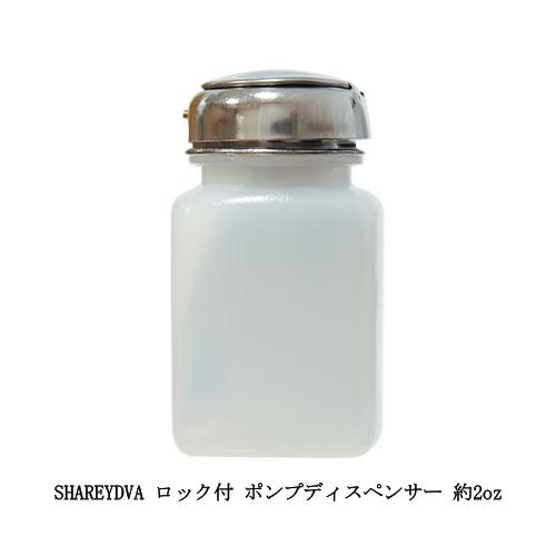 リムーバー/クリーナー MENDA メタルヘッド ロック付 ポンプ