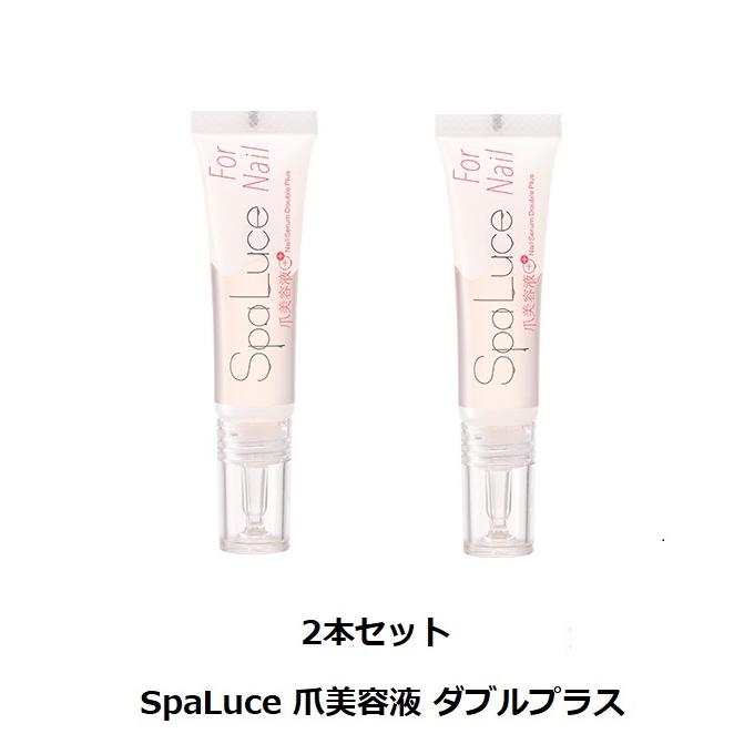 話題の人気 爪美容液 スパルーチェ 爪美容液プラス 10ml 2本セット 計ml Spaluce 弱酸性 ネイルトリートメント キューティクルオイル 二枚爪 ささくれ 新品 送料無料