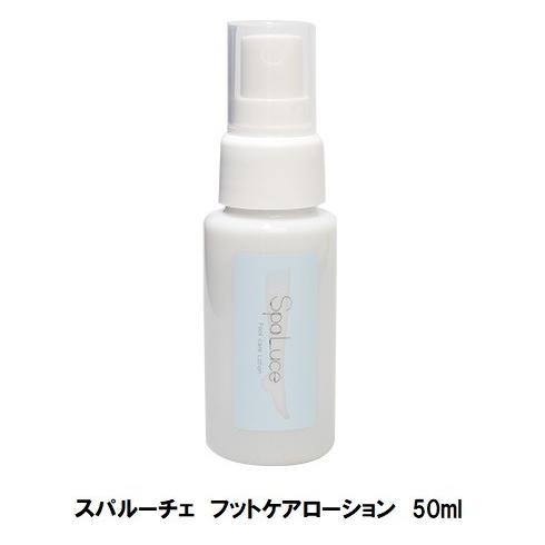 フットケア spaluce foot care 楽天市場】スパルーチェ フットケアローション プラス 90ml フットケア