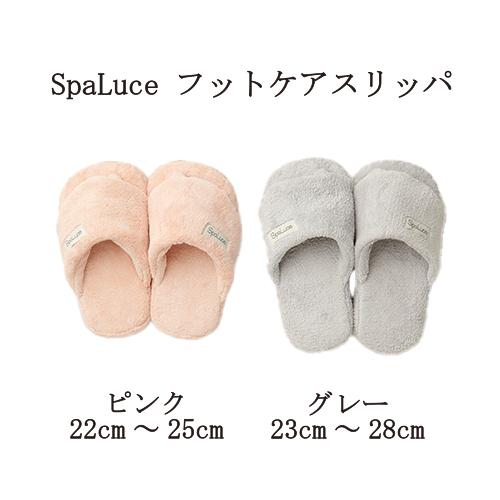 スパルーチェ SpaLuce フットケアスリッパ ピンク グレー 男女兼用 S