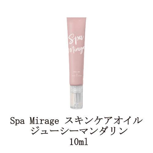 スパミラージュ 美爪オイル スキンケアオイル ジューシーマンダリン 10ml ネイルケア キューティクルオイル ネイルオイル ネイルケア Spa Mirage 送料無料 Spamirage002 エルストア 通販 Yahoo ショッピング