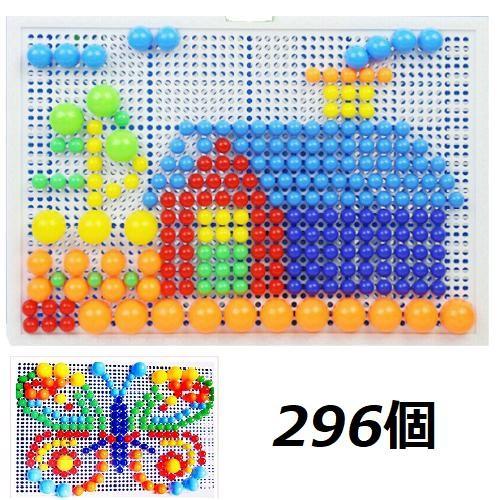 早期知育玩具 ペグボード ビーズ クリエイティブ キッズパズル 大サイズ 大容量 296個セット カラフル おもちゃ 楽しい 送料無料 新品 Taba0368 エルストア 通販 Yahoo ショッピング