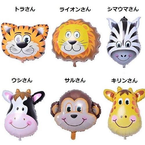 アニマルバルーン 動物デカ風船 特大サイズ 種類選択可能 野外 パーティー イベント キッズ アニマル パーティー バルーン 風船 送料無料 新品 Taba040 エルストア 通販 Yahoo ショッピング