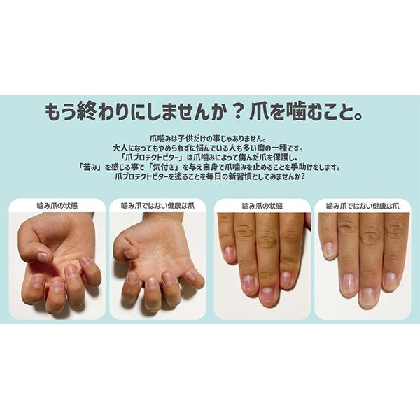 ヨボケア YOBOCARE 爪プロテクト ビター 7ml 爪噛み 指しゃぶり 爪かみ