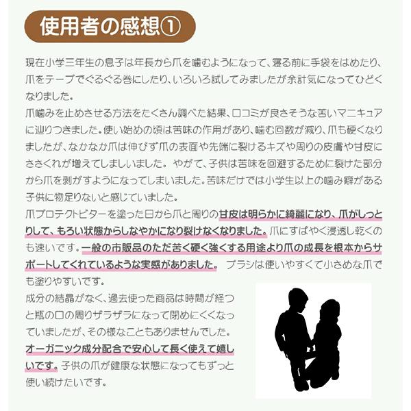 ヨボケア YOBOCARE 爪プロテクト ビター 7ml 爪噛み 指しゃぶり 爪かみ