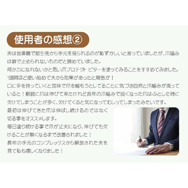 ヨボケア YOBOCARE 爪プロテクト ビター 7ml 爪噛み 指しゃぶり 爪かみ
