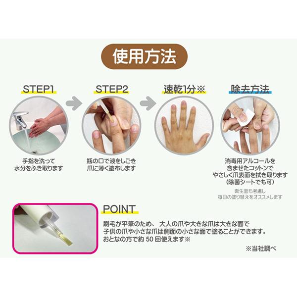 ヨボケア YOBOCARE 爪プロテクト ビター 7ml 爪噛み 指しゃぶり 爪かみ